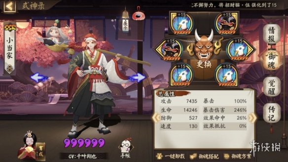 阴阳师秘闻雨女怎么打