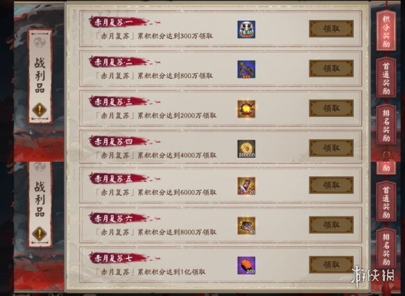 阴阳师赤月复苏活动介绍