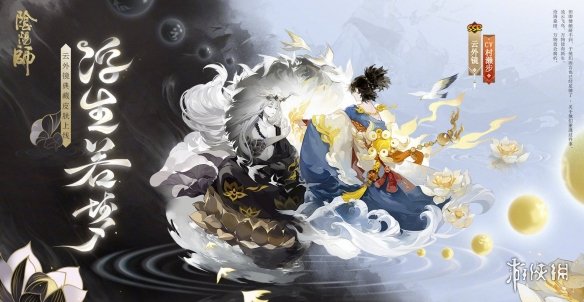 阴阳师12月29日更新内容