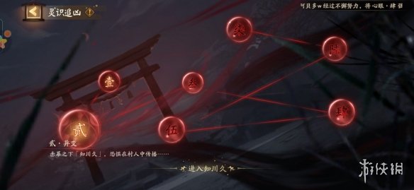 阴阳师夜刀神活动推理答案第二天