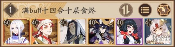 阴阳师夜刀神全自动挂机阵容