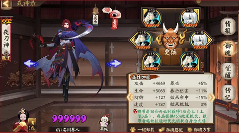 阴阳师夜刀神值得培养吗