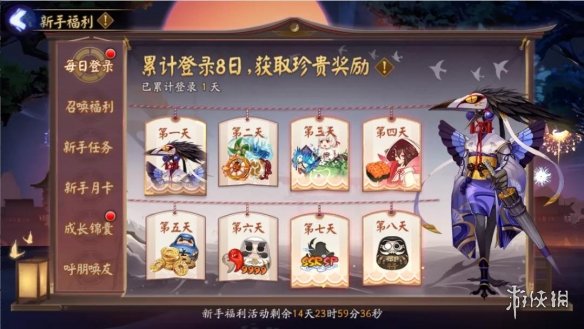 阴阳师赤夜降临新区活动