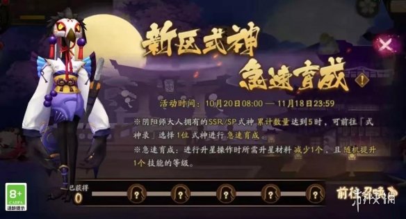 阴阳师赤夜降临新区活动