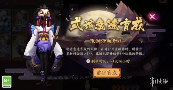 阴阳师赤夜降临新区活动