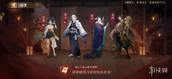 谋害晴明门前村民的是谁