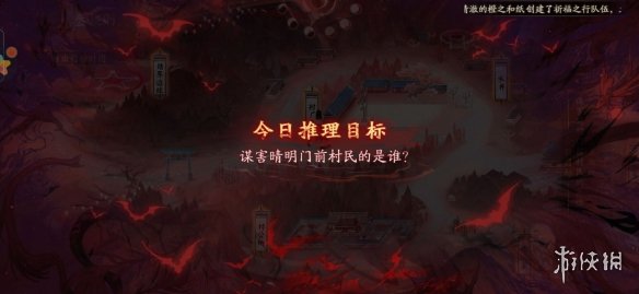 谋害晴明门前村民的是谁