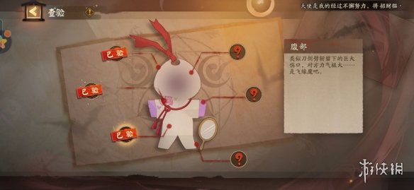 阴阳师推理答案第四天