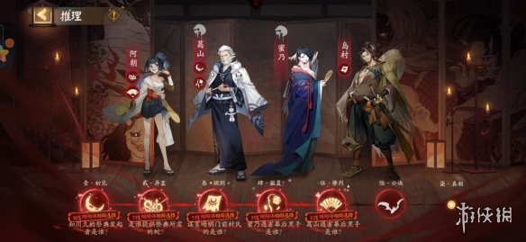 葛山遇害幕后黑手是谁