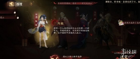阴阳师推理答案第六天
