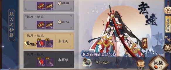 阴阳师妖刀竞速阵容推荐