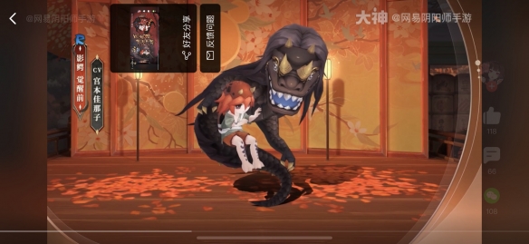 阴阳师影鳄式神介绍