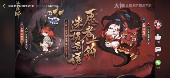 阴阳师影鳄式神介绍