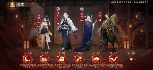 阴阳师真相揭晓