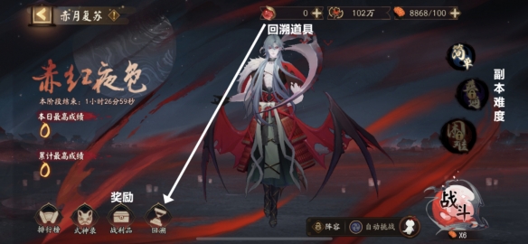 阴阳师夜刀神活动二阶段阵容