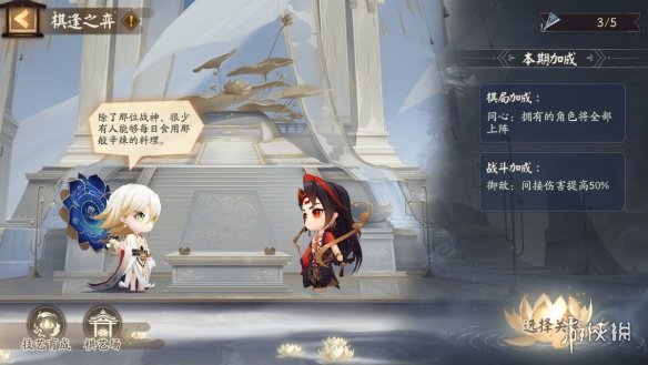 阴阳师棋逢之弈玩法奖励一览