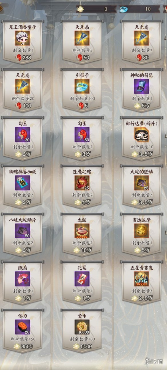 阴阳师棋逢之弈玩法奖励一览