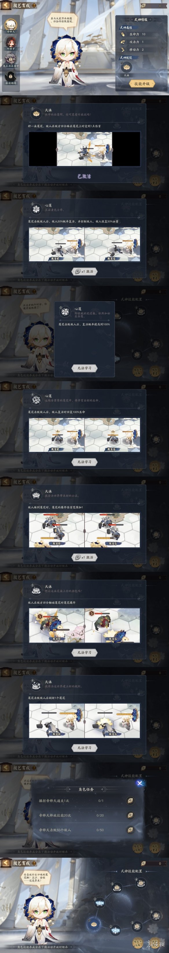 阴阳师棋逢之弈玩法奖励一览