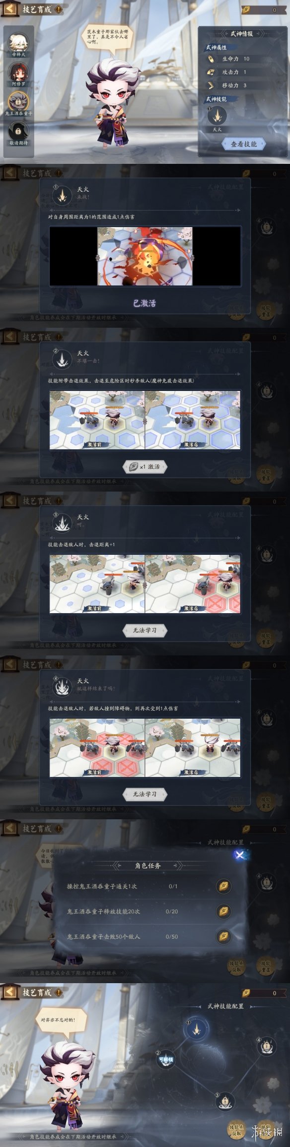 阴阳师棋逢之弈玩法奖励一览