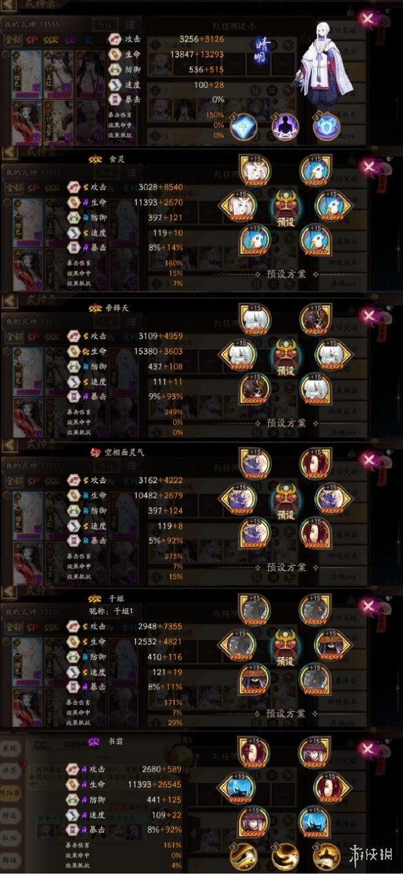 阴阳师赤月复苏第二天阵容推荐