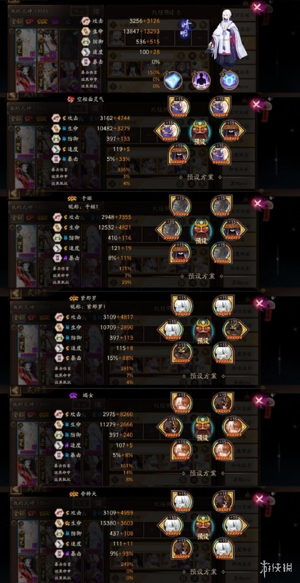 阴阳师赤月复苏第二天阵容推荐