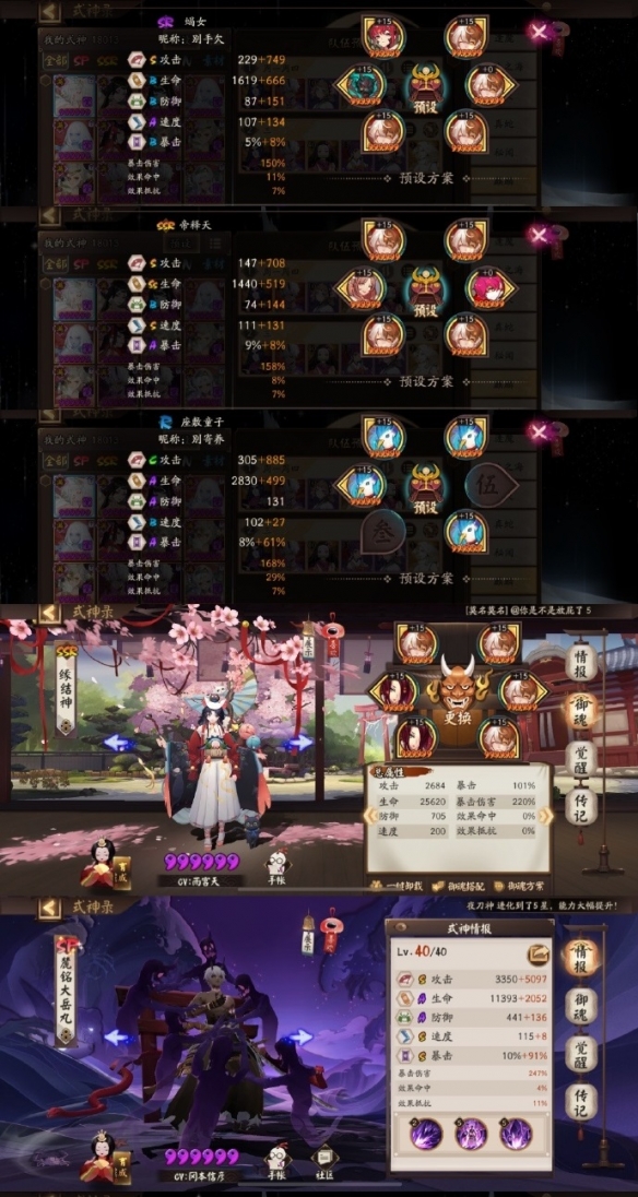 阴阳师赤月复苏day2怎么打