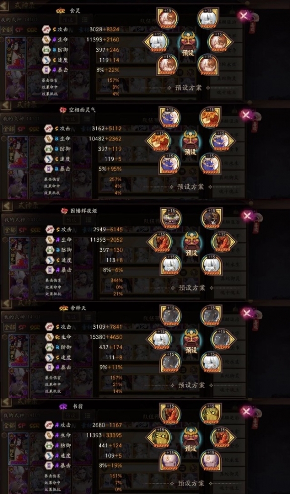 阴阳师赤月复苏day2怎么打