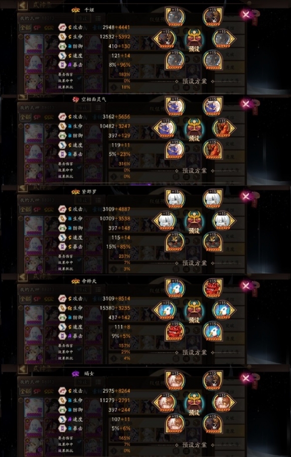 阴阳师赤月复苏day2怎么打