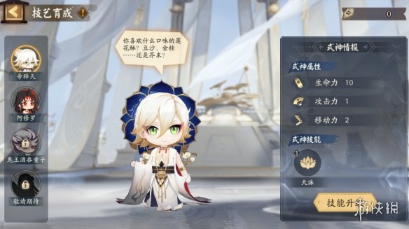 阴阳师棋逢对弈玩法介绍