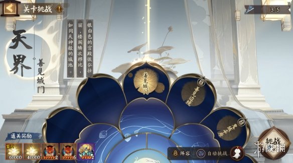 阴阳师棋逢对弈玩法介绍