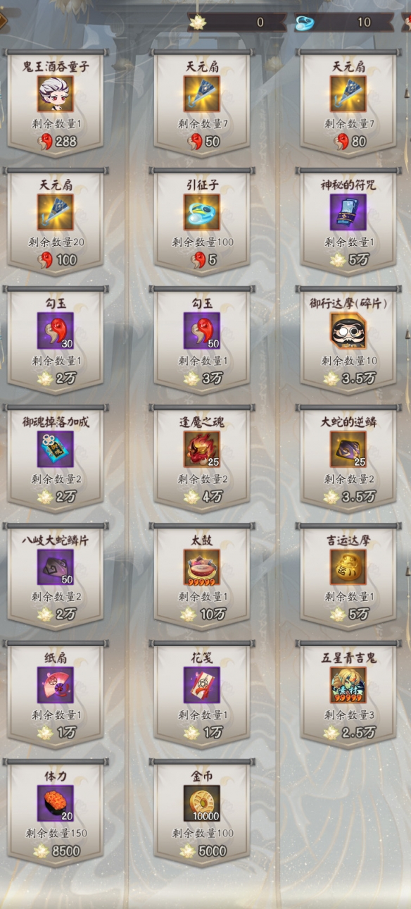 阴阳师棋逢对弈玩法介绍