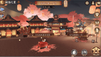 阴阳师同心召唤在哪进