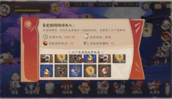 阴阳师同心队是什么