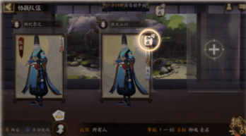 阴阳师同心队是什么