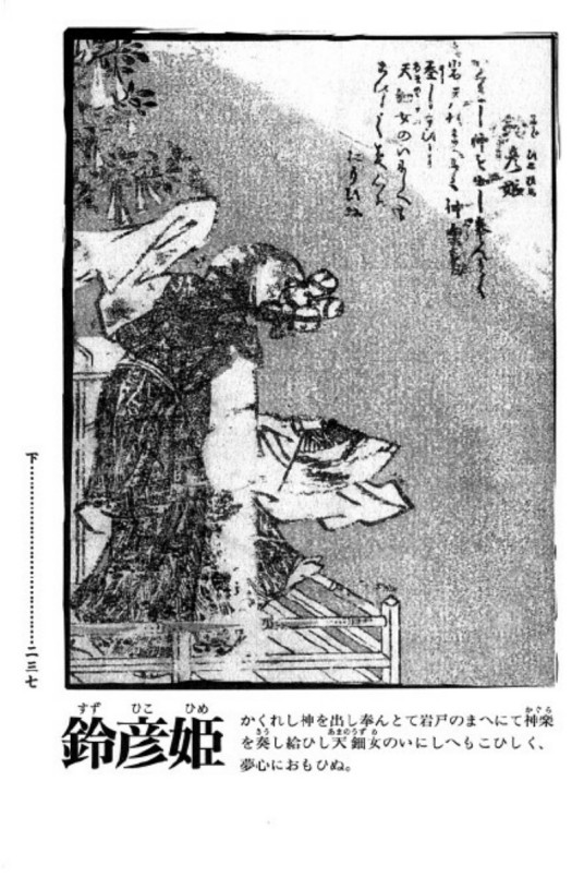 阴阳师铃彦姬立绘