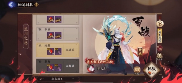 阴阳师荒川百战阵容2022