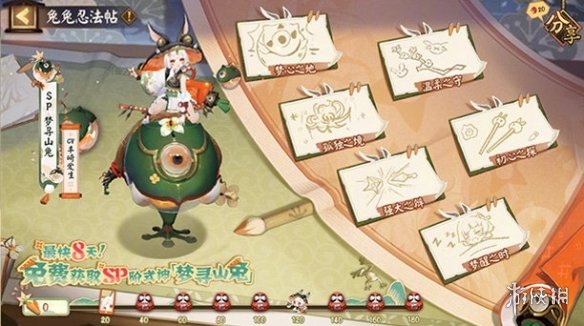 阴阳师1月19日更新内容