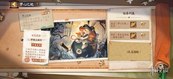 阴阳师兔兔忍法帖怎么绑定