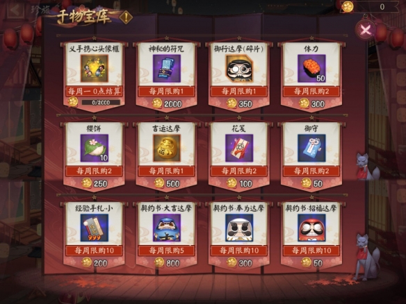 阴阳师樱灯饰怎么获得