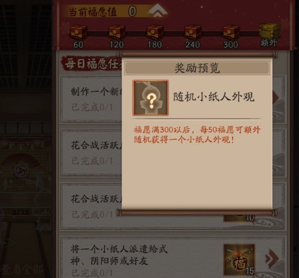 阴阳师绘愿寄心活动介绍