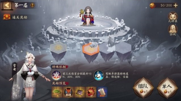 阴阳师铃炽心舞怎么玩