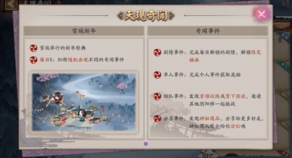 阴阳师铃炽心舞怎么玩