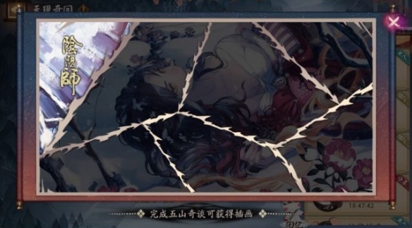 阴阳师铃炽心舞怎么玩