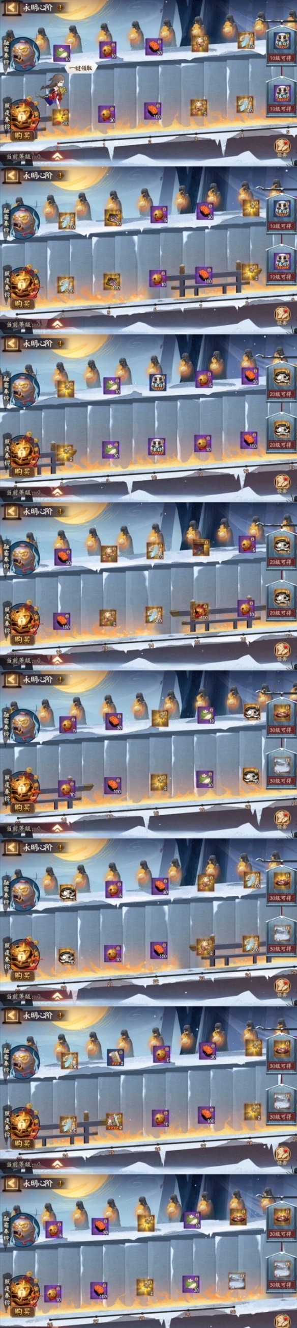 阴阳师铃炽心舞怎么玩