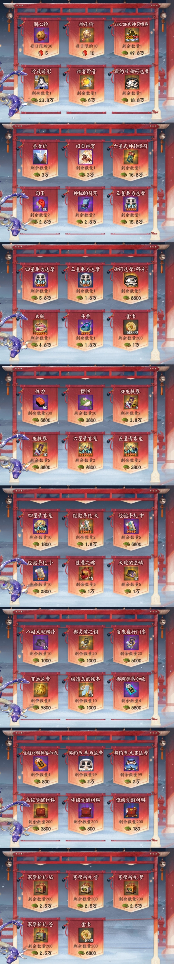 阴阳师铃炽心舞怎么玩