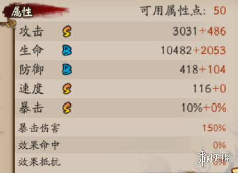 阴阳师SP山兔技能是什么