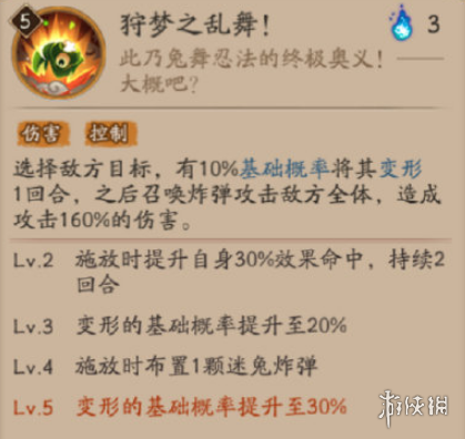 阴阳师SP山兔技能是什么