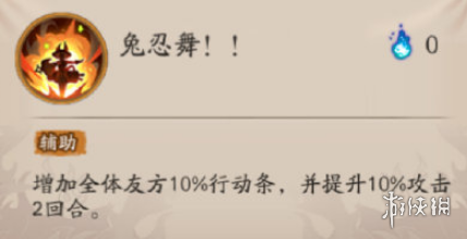 阴阳师SP山兔技能是什么