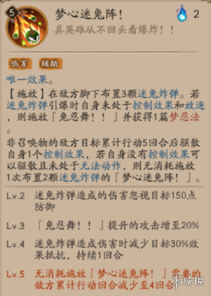 阴阳师SP山兔技能是什么