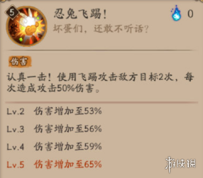 阴阳师SP山兔技能是什么